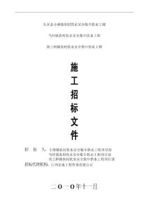 東鄉縣小璜鎮農村飲水安全集中供水工程