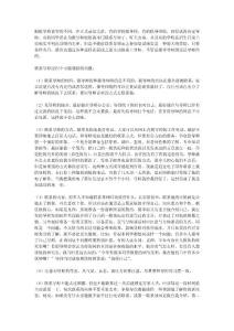 教你聯(lián)系導(dǎo)師的方法