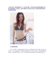 10分鐘減2斤 走路瘦身7招