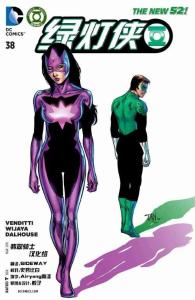 綠燈俠第38卷