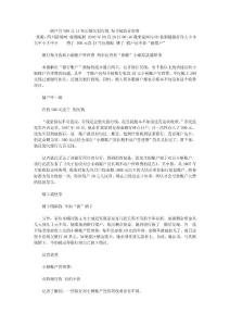 儲戶存500元13年后倒欠銀行錢 每月被收管理費