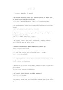 英文簡歷相關(guān)語句