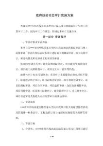 四環(huán)線項目實施提供方案