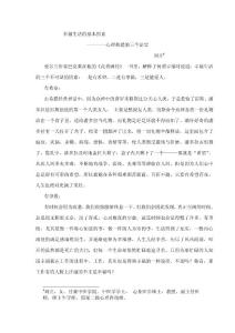 心理健康，心理救援的法宝