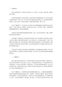 從業(yè)務(wù)員到營(yíng)銷老總的致命轉(zhuǎn)折