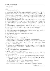 《燕歌行》教案