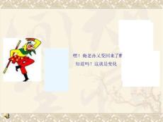 九年級化學《物質(zhì)的變化》課件