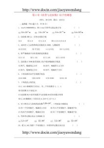 七年级数学上册  .第三章 估算与近似数综 合检测卷 冀教版
