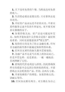 想掙錢？你必須知道的22條基本金融準則 ！（祝大家圣誕快樂~祝愿大家財源滾滾~分享給朋友）