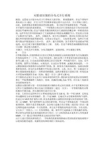【毕业论文】对脸部识别的分布式系统