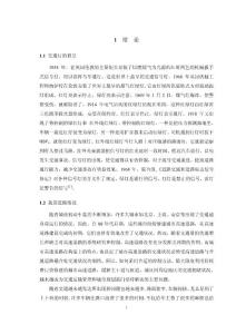 PLC智能交通灯毕业设计C