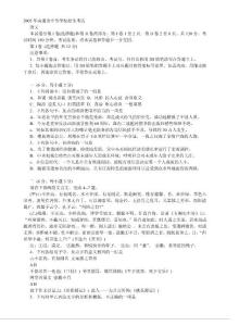 2005年南通市中等学校招生考试