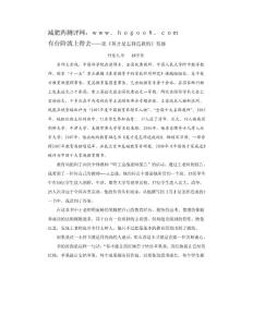 有台阶就上得去读英才是怎样造就的有感