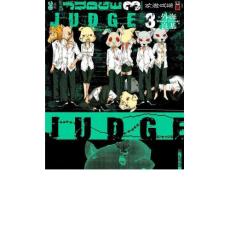 JUDGE審判第11話