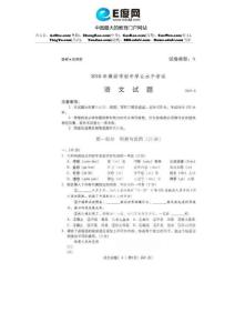 2010年山东潍坊中考语文试题及答案