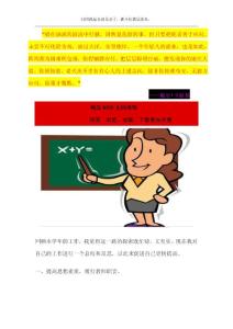 英語教師 個人專業發展總結