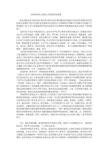 從韓寒的作文觀和大學觀看韓寒現象