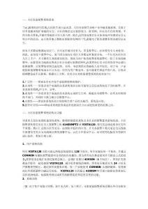 小區(qū)防盜監(jiān)控報(bào)警系統(tǒng)設(shè)計(jì)與實(shí)現(xiàn)