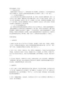 文學藝術概論基礎知識（常識）