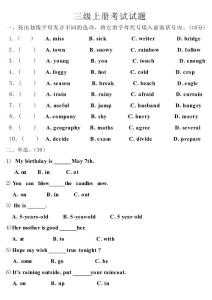 三級(jí)上冊(cè)