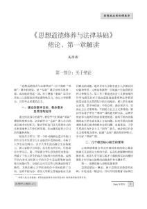 思想政治理論課教學