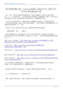 設(shè)計(jì)狗的護(hù)眼之選viewsonic優(yōu)派vx2363smhlw23英寸ahipsled背光液晶顯示器