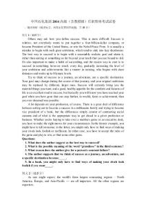 中國石化集團2014高級（含教授級）任職資格英語考試試卷