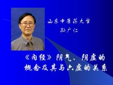 《內(nèi)經(jīng)》陰氣、陰虛與六虛的關(guān)系