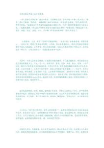 生活總是在取舍中選擇