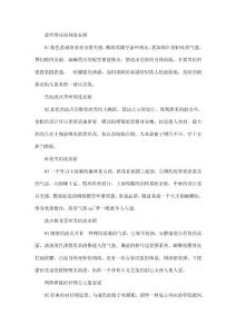 甜美連衣裙 怎么穿怎么美