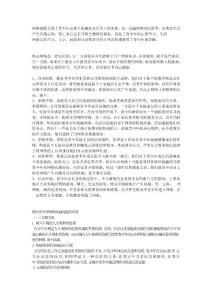 网络成瘾导致了青少年心理上的偏差及行为上的失衡