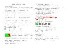 五年級數學期末質量檢測