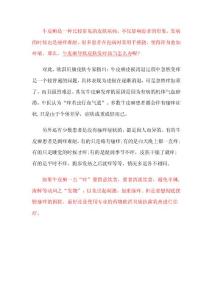 牛皮癣导致皮肤发痒该当怎么办？？？