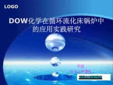 李超論文答辯材料