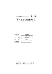 Android騰訊微博客戶(hù)端的設(shè)計(jì)與實(shí)現(xiàn)