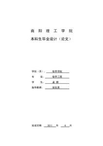 手機(jī)游戲開(kāi)發(fā)