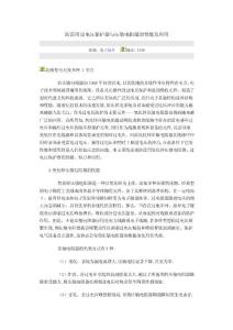 避雷器及过电压类别及应用