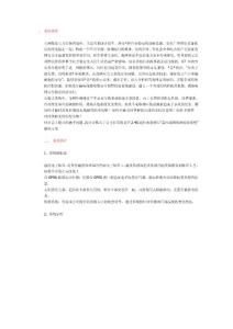 高压线路故障检测设备