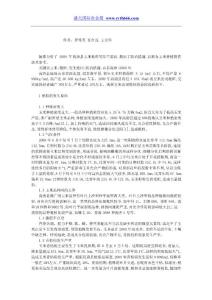 .2009年高唐县玉米秕粒的发生原因及防治措施