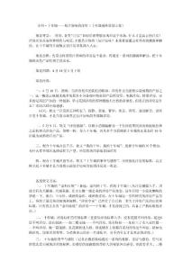 金科十年城強推方案