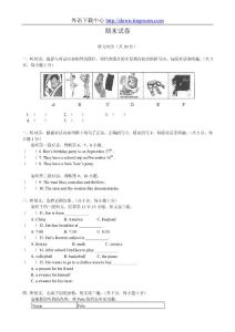 七年级上册英语期末考试试卷