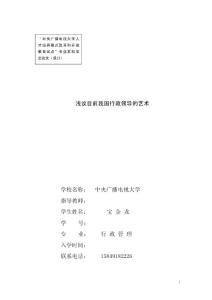 专升本论文宝金龙