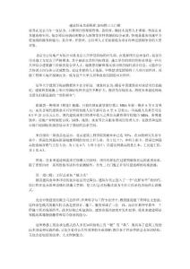 建造师未来新模样,如何跨三大门槛