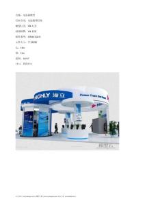 2015新品电器展模型