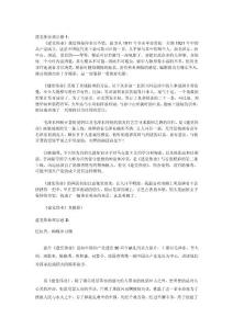 [寶典]建黨偉業觀后感7篇合輯