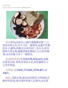 山楂荷葉茶