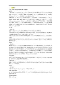 四年级上册英语说课稿 jobs说课稿