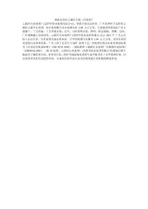 湖南岳陽市云溪區(qū)長煉二污處理廠