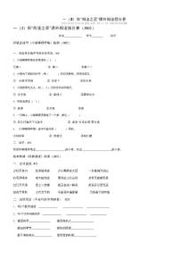 小豬唏哩呼嚕閱讀之星擂臺賽