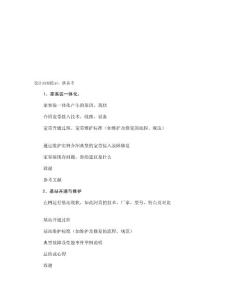 [教学]卒业设计内容提醒